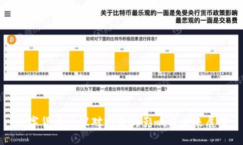 数字货币协议对高通的影响与未来展望